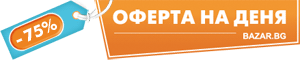 Оферта на деня